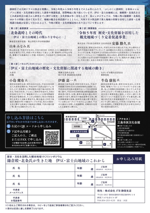 チラシ（裏面）