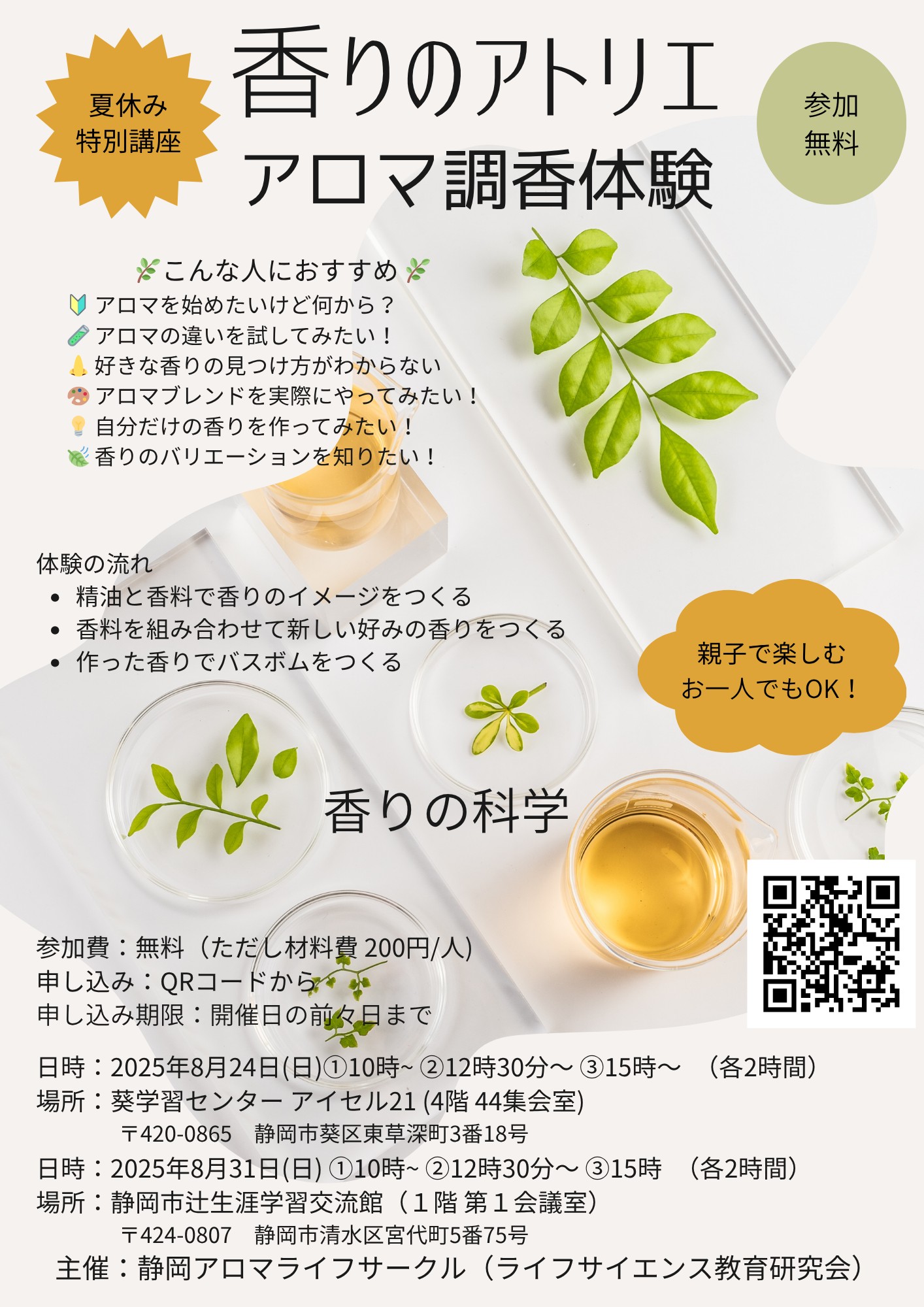 案内ポスター