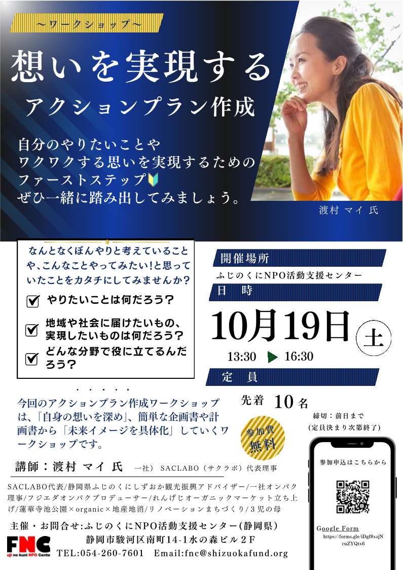 募集チラシ