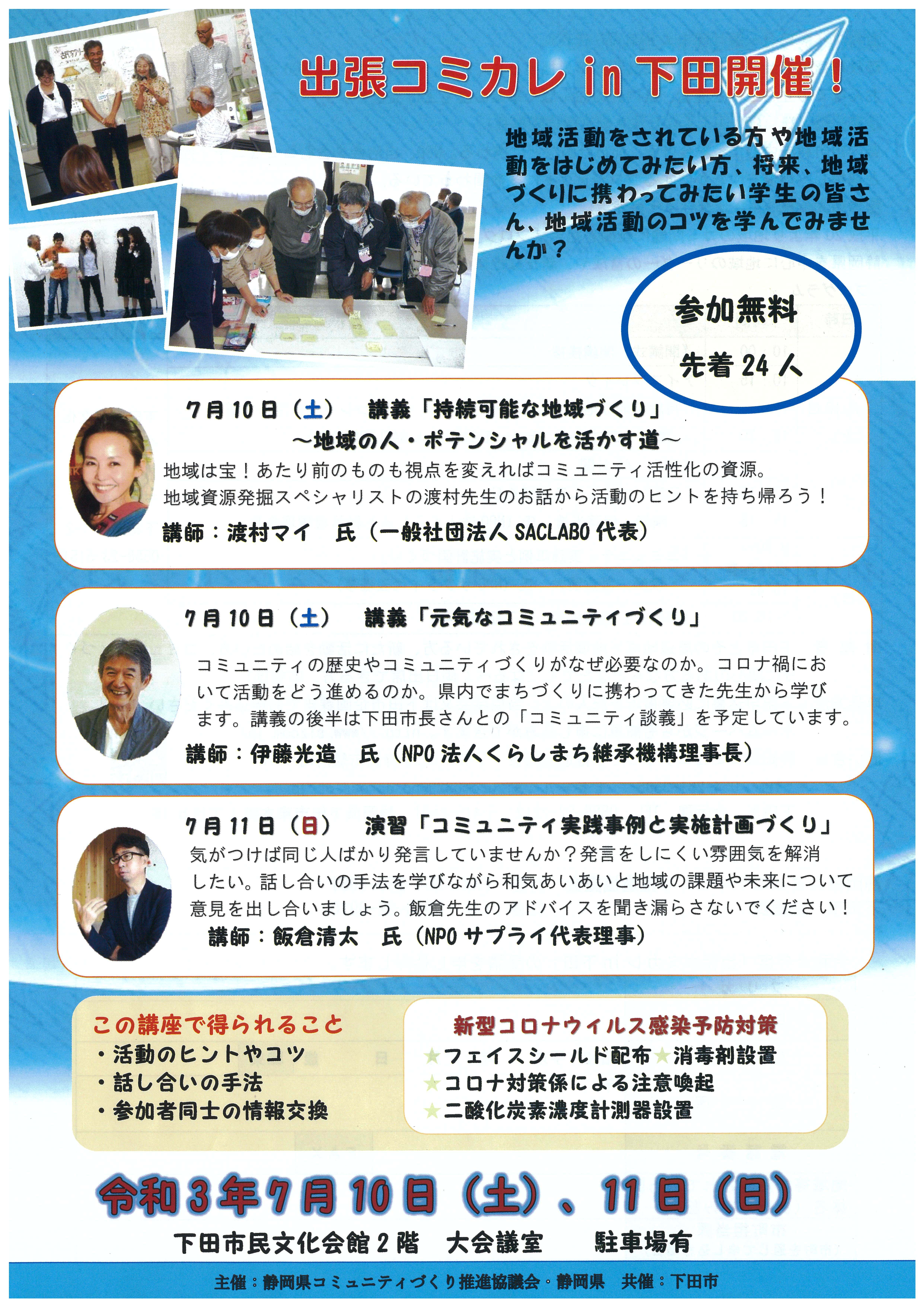 学習情報詳細|
