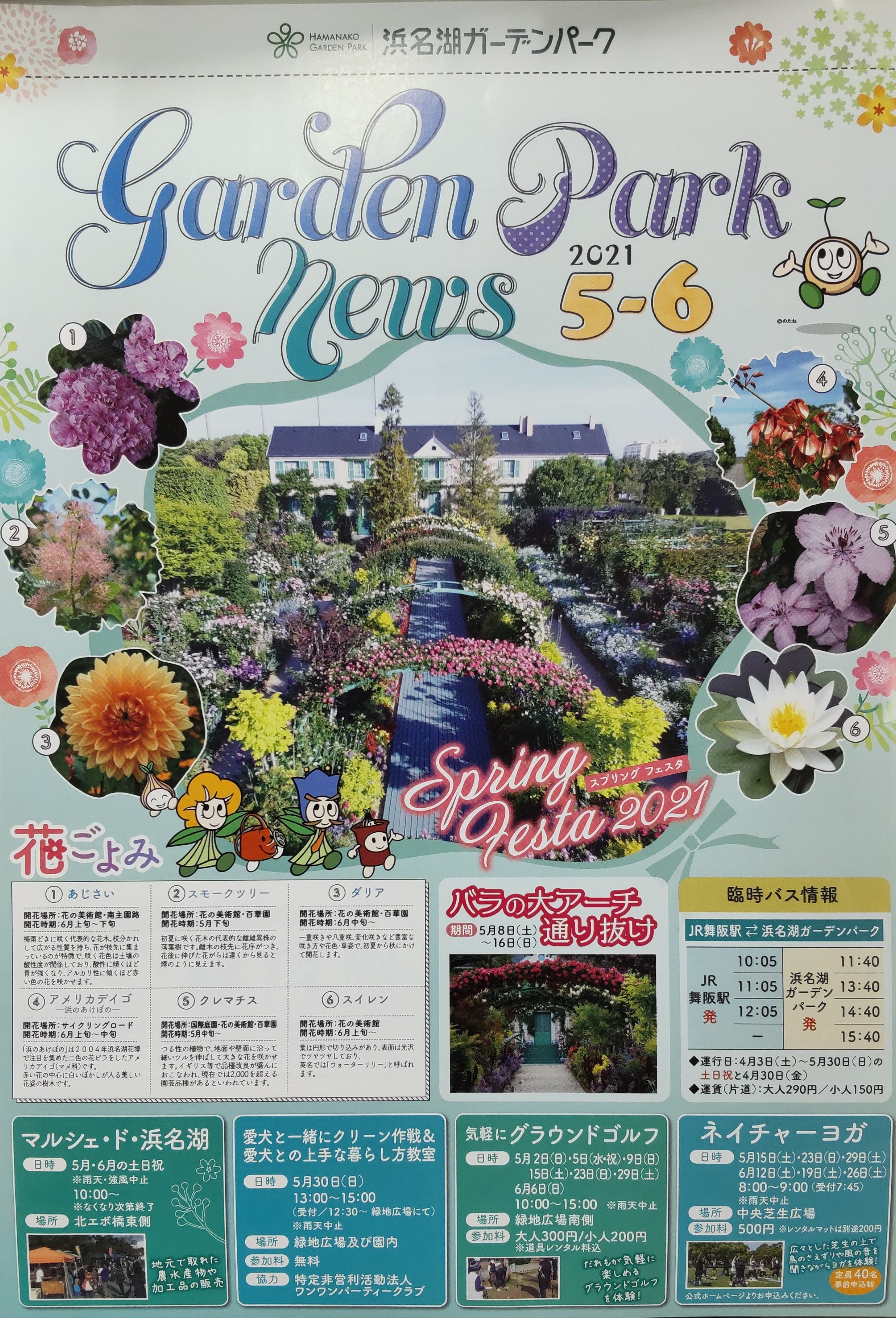 まなぼっと 静岡県生涯学習情報発信システム