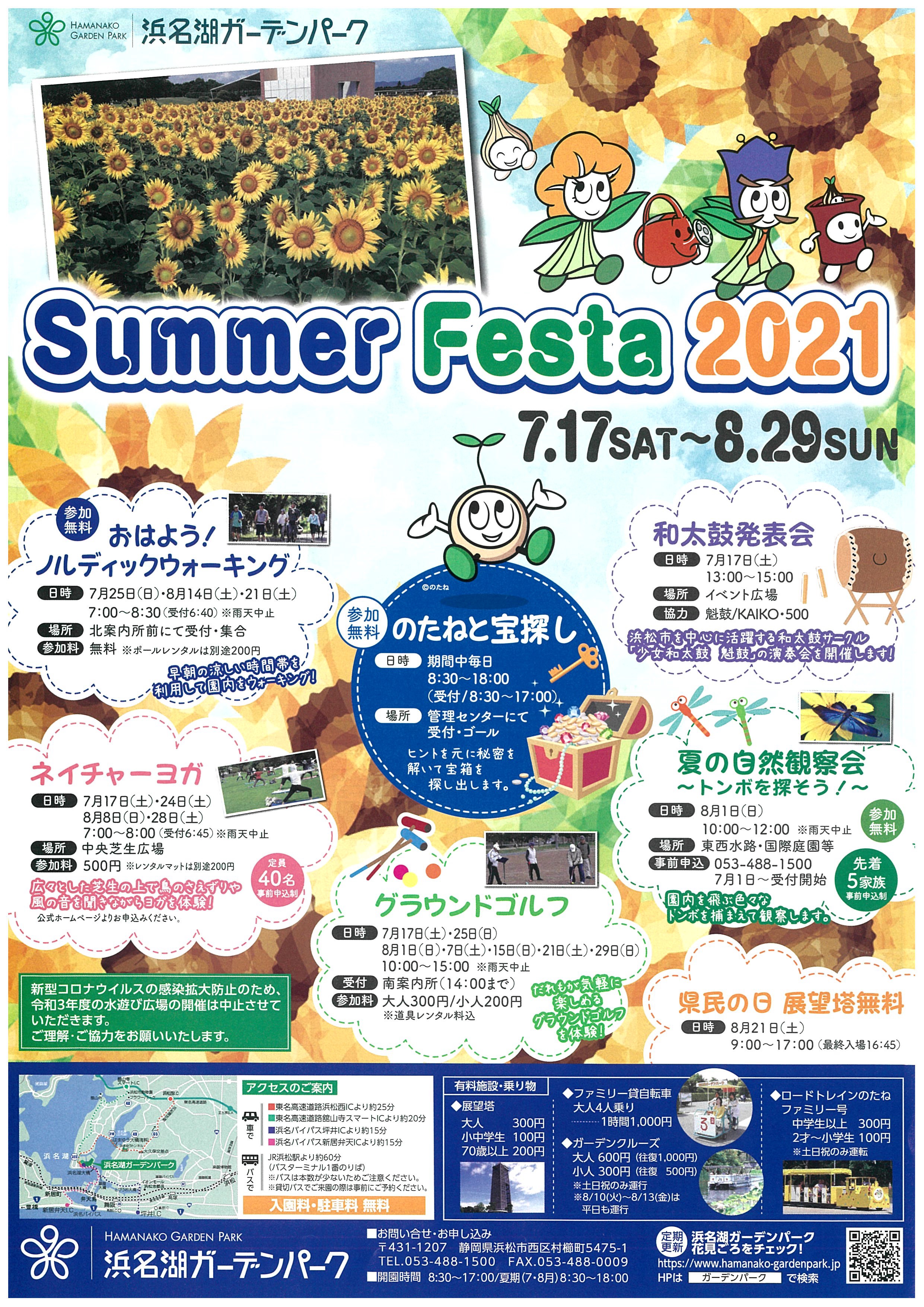 まなぼっと 静岡県生涯学習情報発信システム