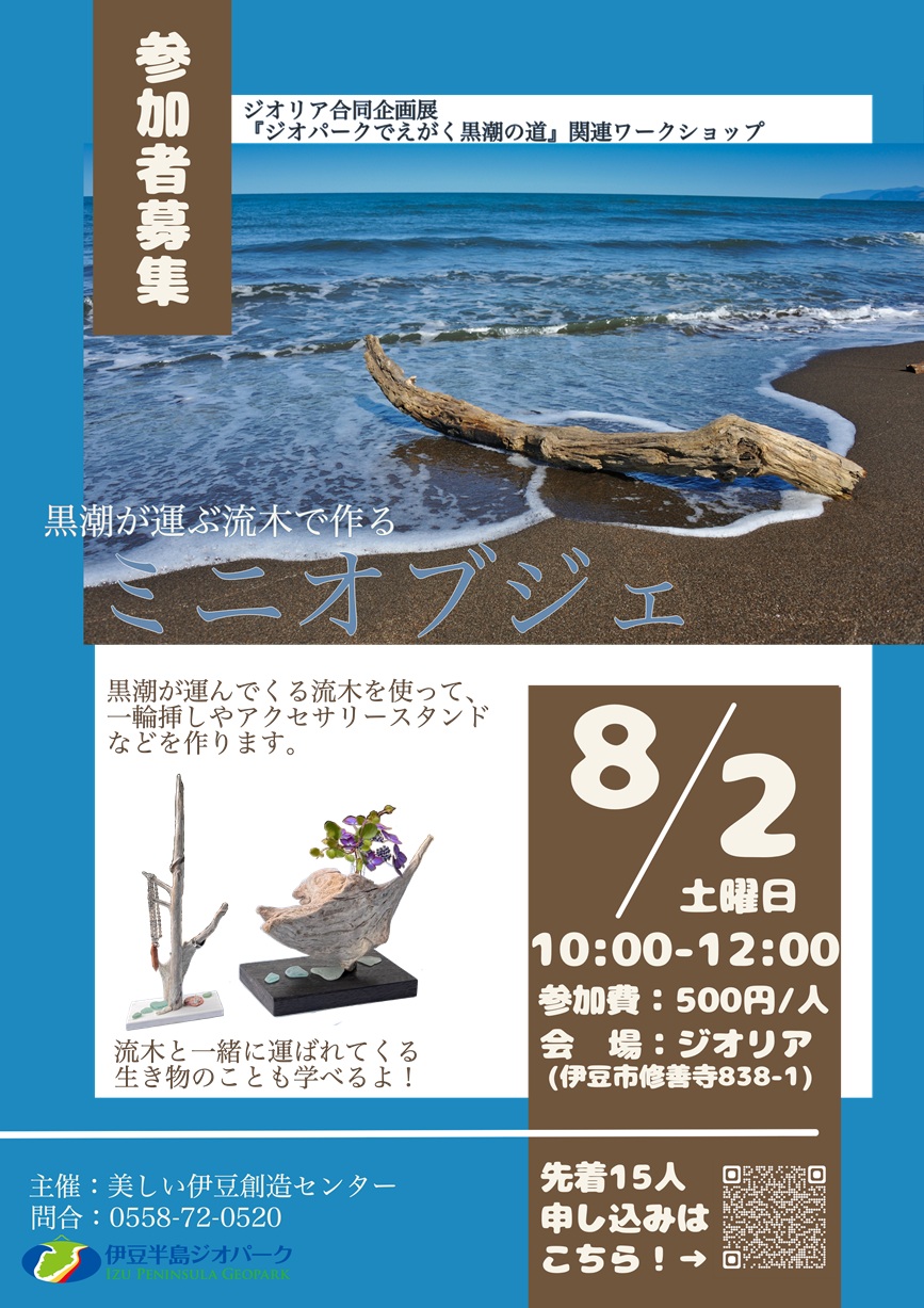 開催チラシ
