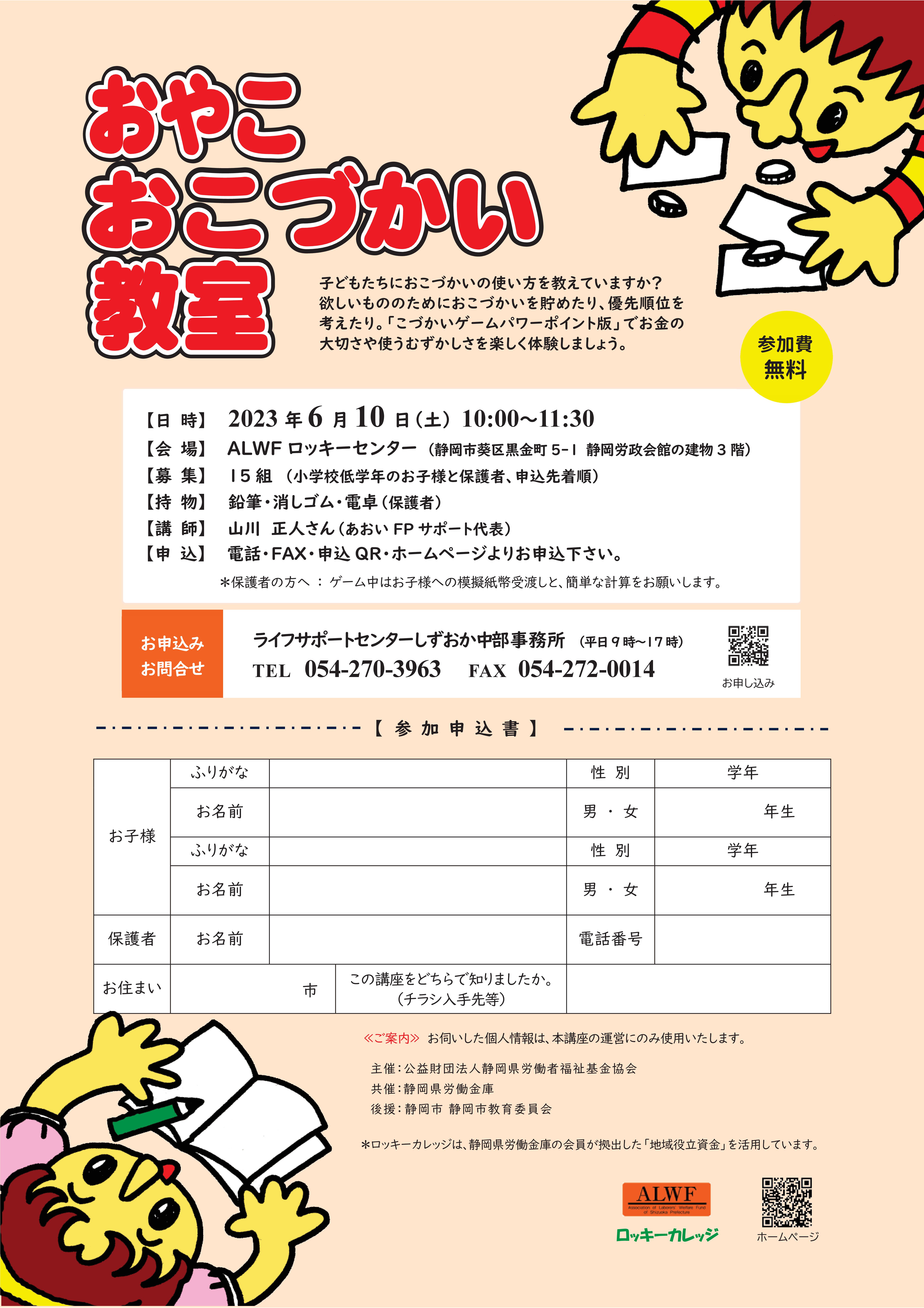 学習情報詳細｜