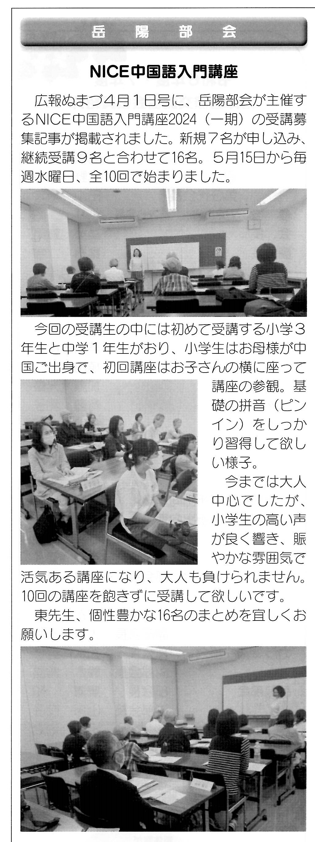 会報誌に掲載された過去の講座の様子