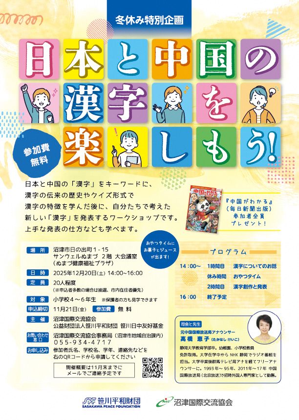 チラシ