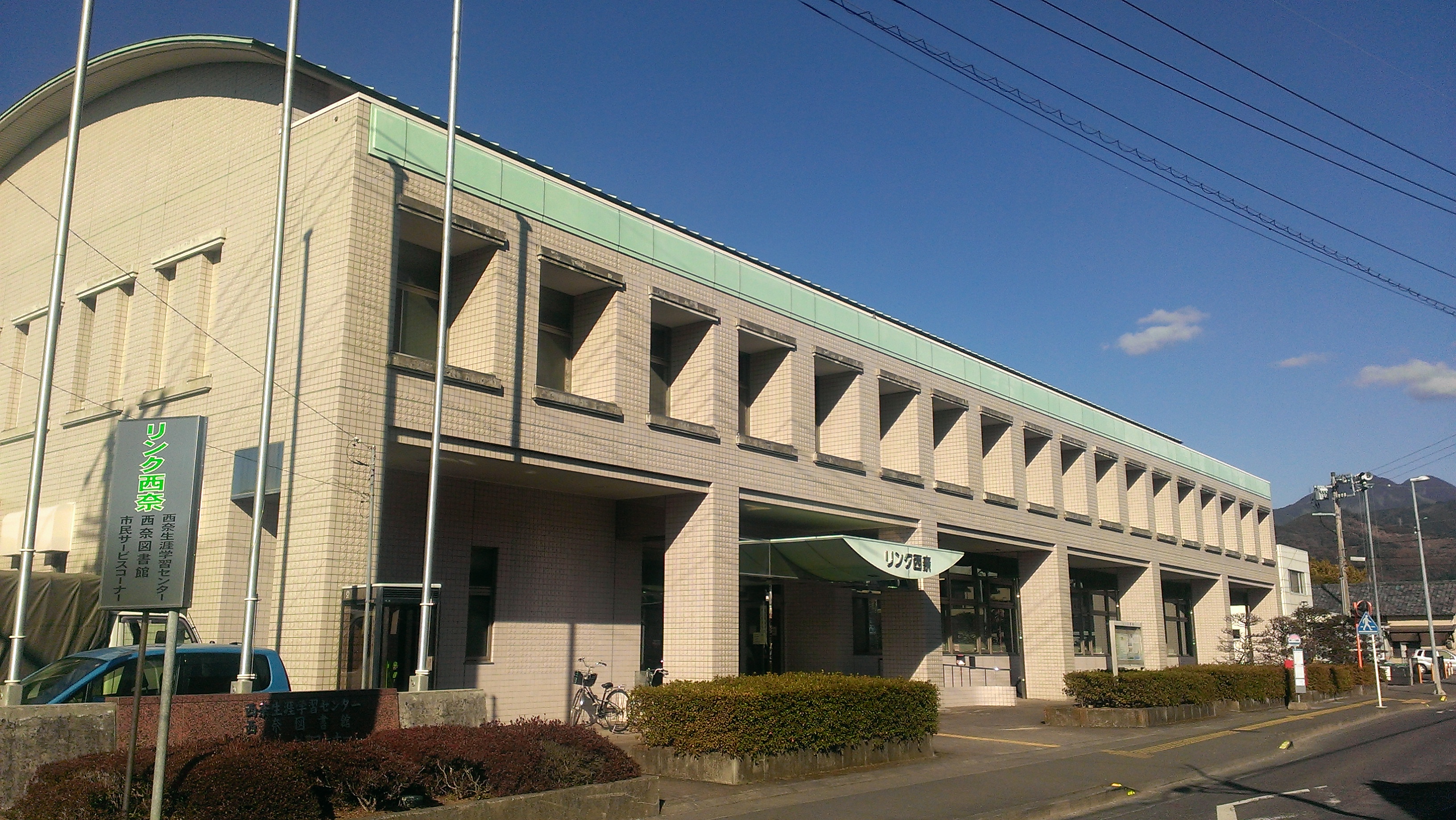 静岡市西奈生涯学習センター