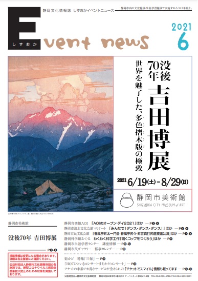 何が見える 手作り顕微鏡で観察会 まなぼっと 静岡県生涯学習情報発信システム