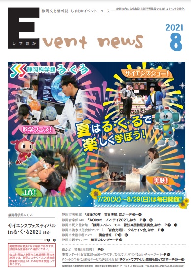 まなぼっと 静岡県生涯学習情報発信システム まなぼっと 静岡県生涯学習情報発信システム