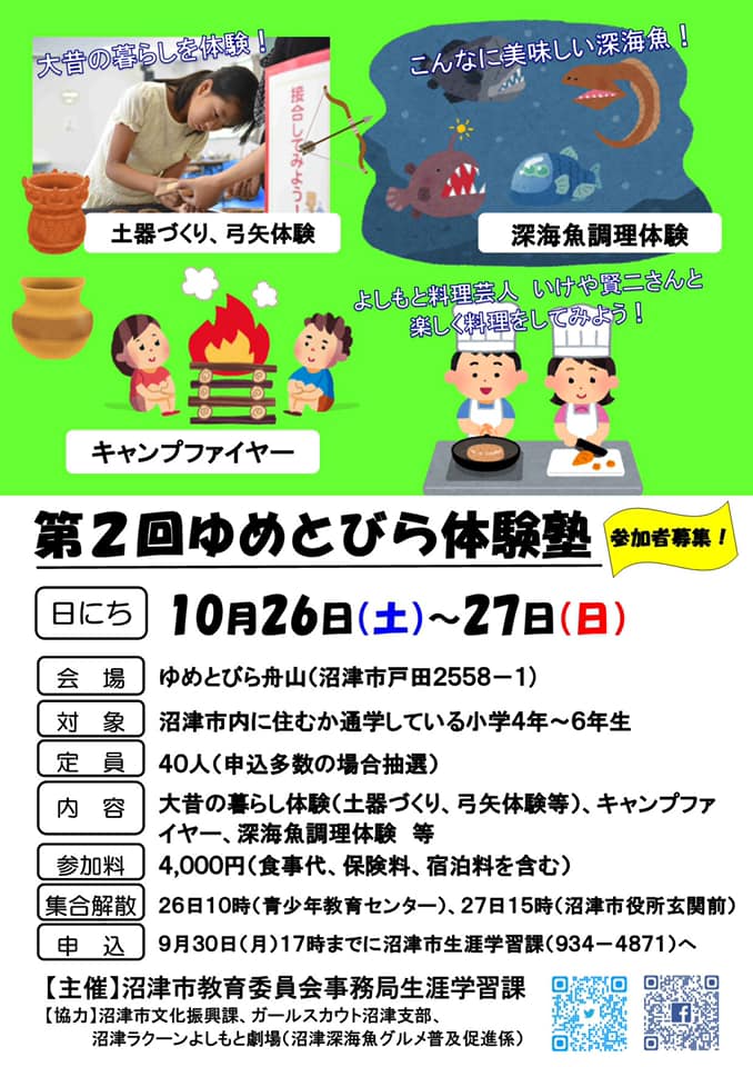 チラシ