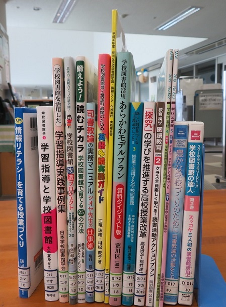 学校図書館活用実践例リスト掲載本