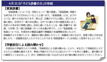 「新聞を活用した情報リテラシーの育成」 「新聞を活用した情報リテラシーの育成」