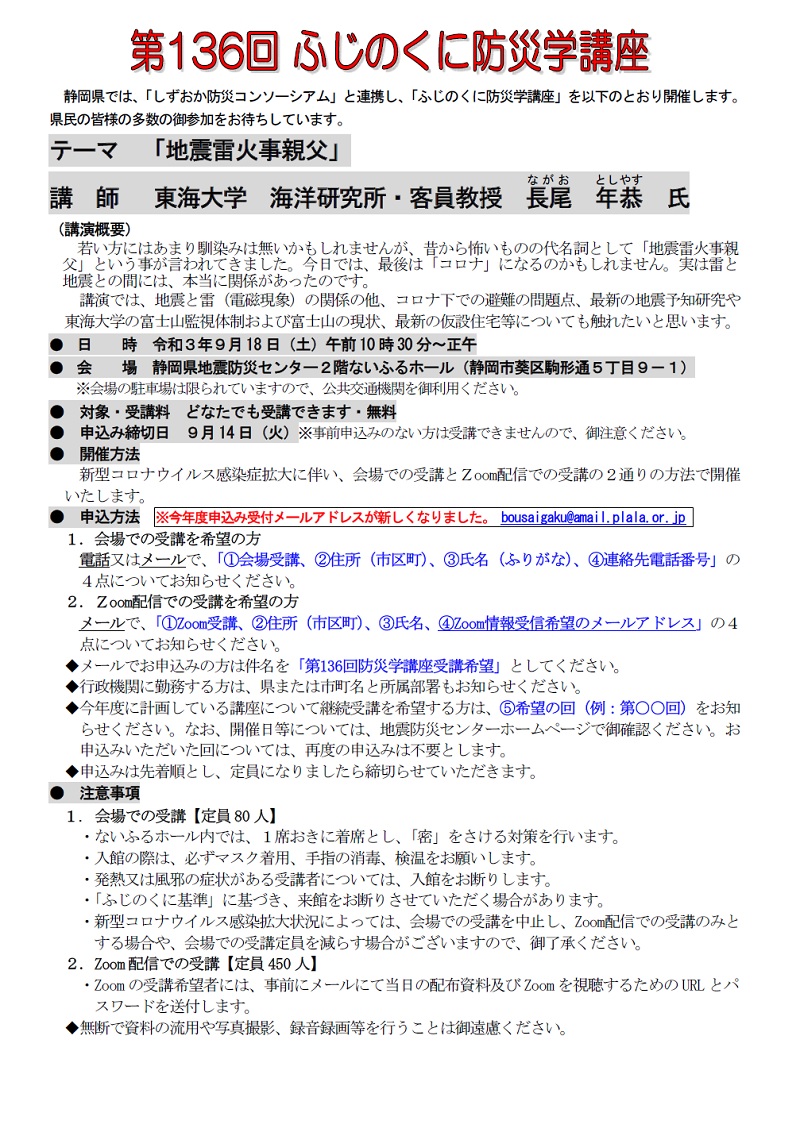 まなぼっと 静岡県生涯学習情報発信システム