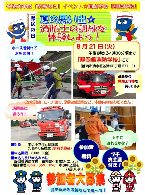 まなぼっと 静岡県生涯学習情報発信システム